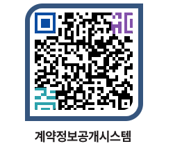 고성군청 공사수의계약현황 페이지로 이동 QR코드(http://contract.goseong.go.kr/contract/zcd3lt@)