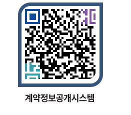 고성군청 공사수의계약현황 페이지로 이동 QR코드(http://contract.goseong.go.kr/contract/zcpzmf@)