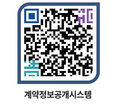 고성군청 공사수의계약현황 페이지로 이동 QR코드(http://contract.goseong.go.kr/contract/zegqas@)