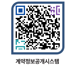 고성군청 공사수의계약현황 페이지로 이동 QR코드(http://contract.goseong.go.kr/contract/zfmemy@)