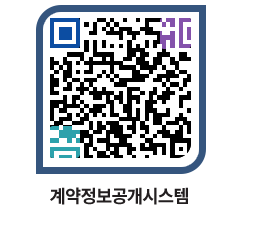 고성군청 공사수의계약현황 페이지로 이동 QR코드(http://contract.goseong.go.kr/contract/zg0xb2@)