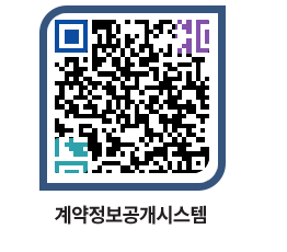 고성군청 공사수의계약현황 페이지로 이동 QR코드(http://contract.goseong.go.kr/contract/zhuokl@)