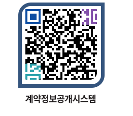 고성군청 공사수의계약현황 페이지로 이동 QR코드(http://contract.goseong.go.kr/contract/ziedkq@)