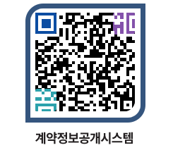 고성군청 공사수의계약현황 페이지로 이동 QR코드(http://contract.goseong.go.kr/contract/zldclz@)