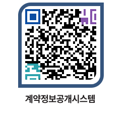 고성군청 공사수의계약현황 페이지로 이동 QR코드(http://contract.goseong.go.kr/contract/zmy4ik@)