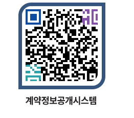 고성군청 공사수의계약현황 페이지로 이동 QR코드(http://contract.goseong.go.kr/contract/zn1vpm@)