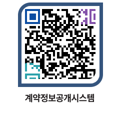 고성군청 공사수의계약현황 페이지로 이동 QR코드(http://contract.goseong.go.kr/contract/zocio0@)