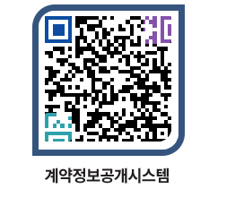 고성군청 공사수의계약현황 페이지로 이동 QR코드(http://contract.goseong.go.kr/contract/zq54of@)