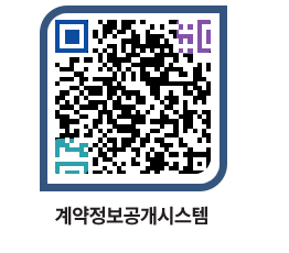 고성군청 공사수의계약현황 페이지로 이동 QR코드(http://contract.goseong.go.kr/contract/zqgwpq@)