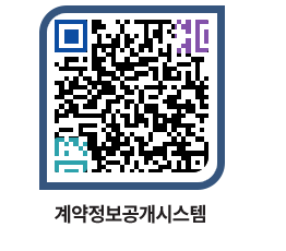 고성군청 공사수의계약현황 페이지로 이동 QR코드(http://contract.goseong.go.kr/contract/zrutjj@)