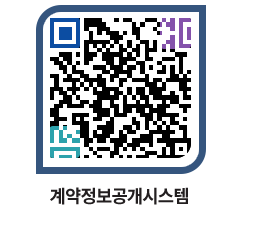 고성군청 공사수의계약현황 페이지로 이동 QR코드(http://contract.goseong.go.kr/contract/zsvkpu@)