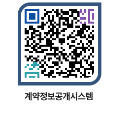 고성군청 공사수의계약현황 페이지로 이동 QR코드(http://contract.goseong.go.kr/contract/zu3rdl@)