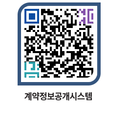 고성군청 공사수의계약현황 페이지로 이동 QR코드(http://contract.goseong.go.kr/contract/zw11ea@)