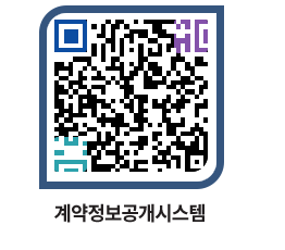 고성군청 공사수의계약현황 페이지로 이동 QR코드(http://contract.goseong.go.kr/contract/zwhr2j@)