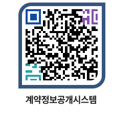 고성군청 공사수의계약현황 페이지로 이동 QR코드(http://contract.goseong.go.kr/contract/zwhxnc@)