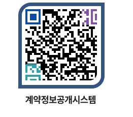 고성군청 용역수의계약현황 페이지로 이동 QR코드(http://contract.goseong.go.kr/contract/0ddtsz@)