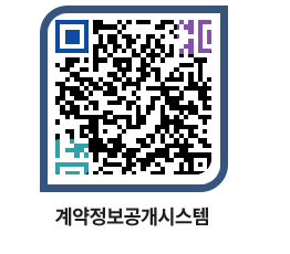 고성군청 용역수의계약현황 페이지로 이동 QR코드(http://contract.goseong.go.kr/contract/0e3ohc@)