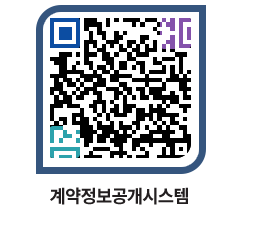 고성군청 용역수의계약현황 페이지로 이동 QR코드(http://contract.goseong.go.kr/contract/0edfnm@)