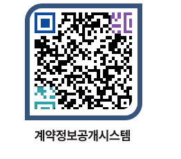 고성군청 용역수의계약현황 페이지로 이동 QR코드(http://contract.goseong.go.kr/contract/0keked@)