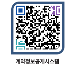 고성군청 용역수의계약현황 페이지로 이동 QR코드(http://contract.goseong.go.kr/contract/1je0ar@)