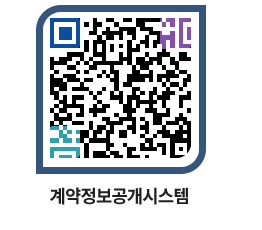 고성군청 용역수의계약현황 페이지로 이동 QR코드(http://contract.goseong.go.kr/contract/23toik@)