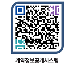 고성군청 용역수의계약현황 페이지로 이동 QR코드(http://contract.goseong.go.kr/contract/2fkel1@)