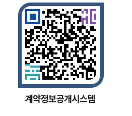 고성군청 용역수의계약현황 페이지로 이동 QR코드(http://contract.goseong.go.kr/contract/2gpr4t@)