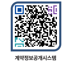 고성군청 용역수의계약현황 페이지로 이동 QR코드(http://contract.goseong.go.kr/contract/2pu3c3@)