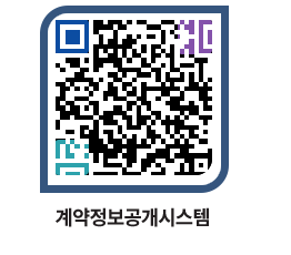 고성군청 용역수의계약현황 페이지로 이동 QR코드(http://contract.goseong.go.kr/contract/353ovx@)