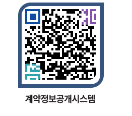 고성군청 용역수의계약현황 페이지로 이동 QR코드(http://contract.goseong.go.kr/contract/3bdoul@)