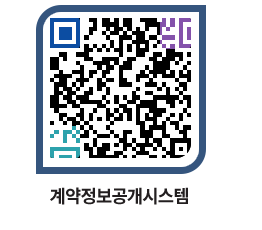 고성군청 용역수의계약현황 페이지로 이동 QR코드(http://contract.goseong.go.kr/contract/3z21ft@)