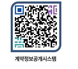 고성군청 용역수의계약현황 페이지로 이동 QR코드(http://contract.goseong.go.kr/contract/4eg4kq@)