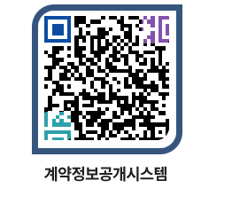 고성군청 용역수의계약현황 페이지로 이동 QR코드(http://contract.goseong.go.kr/contract/4iz4ox@)