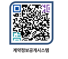 고성군청 용역수의계약현황 페이지로 이동 QR코드(http://contract.goseong.go.kr/contract/4rgflg@)