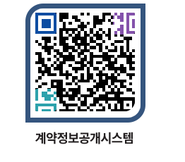 고성군청 용역수의계약현황 페이지로 이동 QR코드(http://contract.goseong.go.kr/contract/50c1gr@)