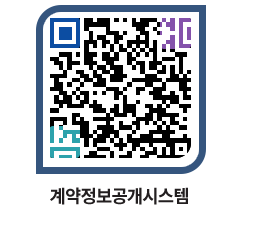 고성군청 용역수의계약현황 페이지로 이동 QR코드(http://contract.goseong.go.kr/contract/5baitd@)