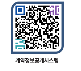 고성군청 용역수의계약현황 페이지로 이동 QR코드(http://contract.goseong.go.kr/contract/afzhsz@)