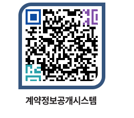 고성군청 용역수의계약현황 페이지로 이동 QR코드(http://contract.goseong.go.kr/contract/bqsinz@)