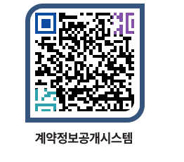 고성군청 용역수의계약현황 페이지로 이동 QR코드(http://contract.goseong.go.kr/contract/bxc3ym@)