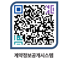 고성군청 용역수의계약현황 페이지로 이동 QR코드(http://contract.goseong.go.kr/contract/cdvl22@)