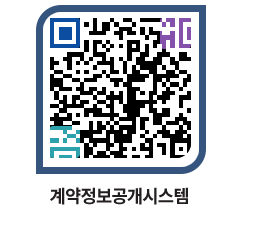 고성군청 용역수의계약현황 페이지로 이동 QR코드(http://contract.goseong.go.kr/contract/chu44i@)