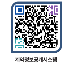 고성군청 용역수의계약현황 페이지로 이동 QR코드(http://contract.goseong.go.kr/contract/csokez@)