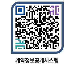 고성군청 용역수의계약현황 페이지로 이동 QR코드(http://contract.goseong.go.kr/contract/dyofa3@)