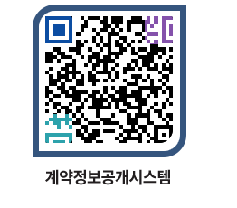 고성군청 용역수의계약현황 페이지로 이동 QR코드(http://contract.goseong.go.kr/contract/et2mtg@)