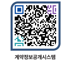 고성군청 용역수의계약현황 페이지로 이동 QR코드(http://contract.goseong.go.kr/contract/etanvk@)