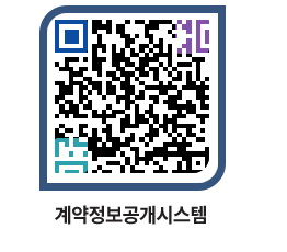 고성군청 용역수의계약현황 페이지로 이동 QR코드(http://contract.goseong.go.kr/contract/fmehgh@)