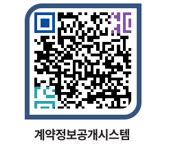 고성군청 용역수의계약현황 페이지로 이동 QR코드(http://contract.goseong.go.kr/contract/fqdfim@)