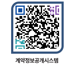 고성군청 용역수의계약현황 페이지로 이동 QR코드(http://contract.goseong.go.kr/contract/gf2uzw@)