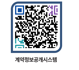 고성군청 용역수의계약현황 페이지로 이동 QR코드(http://contract.goseong.go.kr/contract/jwzrst@)