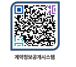 고성군청 용역수의계약현황 페이지로 이동 QR코드(http://contract.goseong.go.kr/contract/k3ax0j@)